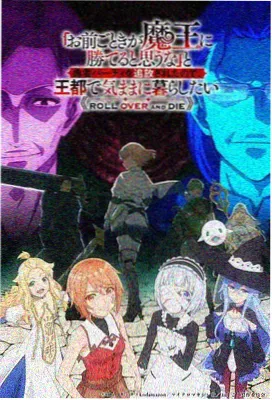 星轨少年动画封面